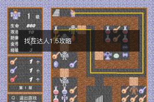 找茬达人1.5攻略